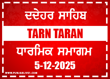 Dadehar Sahib (Tarn Taran) Dharmik Progarm