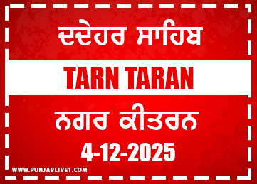 Dadehar Sahib (Tarn Taran) Nagar Kirtan