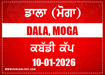 Dala (Moga) Kabaddi Cup