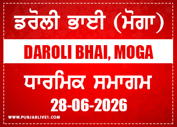 Daroli Bhai (Moga) Dharmik Program 28 June 2026
