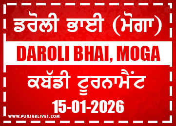 Daroli Bhai (Moga) Kabaddi Tournament 15 Jan 2026