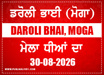 Daroli Bhai (Moga) Mela Dhiyan Da 30 Aug 2026