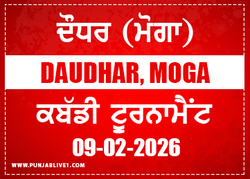 Daudhar (Moga) Kabaddi Tournament 