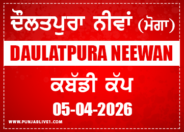 Daulatpura Neewan (Moga) Kabaddi Cup