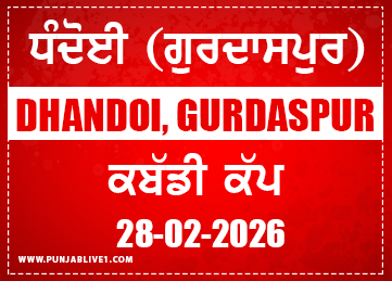 Dhandoi (Gurdaspur) Kabaddi Cup