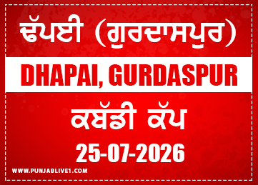 Dhapai (Gurdaspur) Kabaddi Cup 25 July 2026