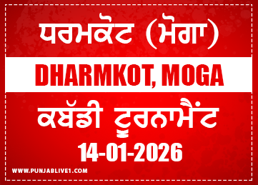 Dharmkot (Moga) Kabaddi Tournament