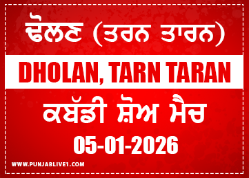 Dholan (Tarn Taran) Kabaddi Show Match 5 Jan 2025