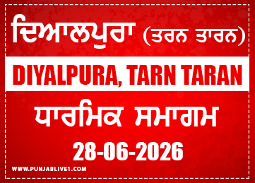 Diyalpura (Tarn Taran) Dharmik Program 28 June 2026