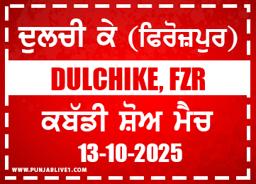 Dulchike (Ferozepur) Kabaddi Show Match