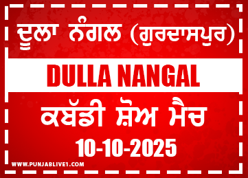 Dulla Nangal (Gurdaspur) Kabaddi Show Match 
