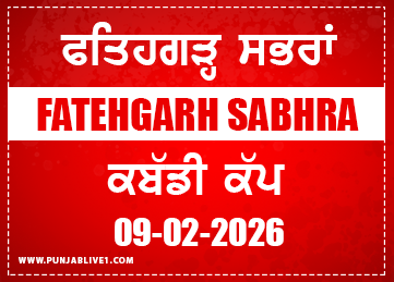 Fatehgarh Sabhra (Ferozepur) Kabaddi Cup