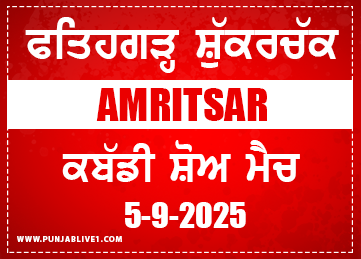 Fatehgarh Shukarchak (Amritsar) Kabaddi Show Match