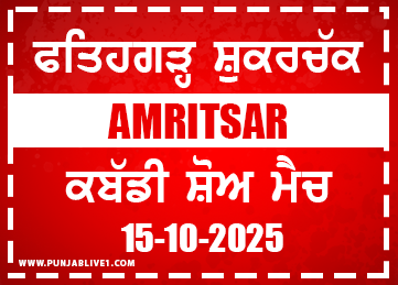 Fatehgarh Shukarchak (Amritsar) Kabaddi Show Match