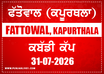 Fattowal (Kapurthala) Kabaddi Cup 31 July 2026
