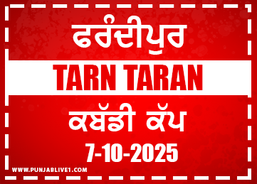 Frandipur (Tarn Taran) Kabaddi Cup