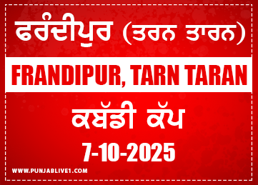 Frandipur (Tarn Taran) Kabaddi Cup