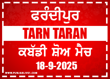 Frandipur (Tarn Taran) Kabaddi Show Match