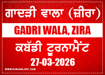 Gadri Wala (Zira) Kabaddi Tournament 27 March 2026