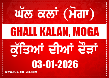Ghall Kalan (Moga) Dog Racing