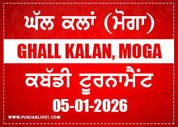 Ghall Kalan (Moga) Kabaddi Tournament 5 Jan 2026