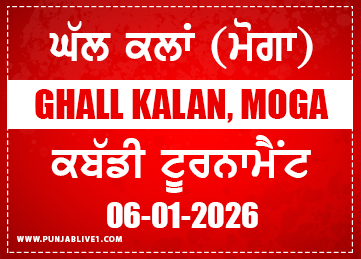 Ghall Kalan (Moga) Kabaddi Tournament 6 Jan 2026