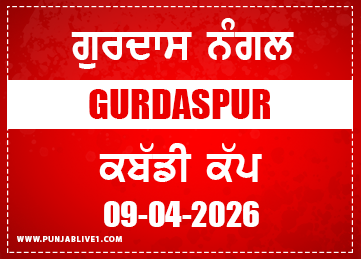 Gurdas Nangal (Gurdaspur) Kabaddi Cup 2026