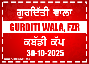 Gurditi Wala (Ferozpur) Kabaddi Cup