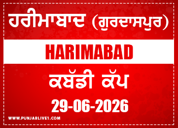 Harimabad (Gurdaspur) Kabaddi Cup 2026