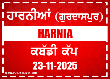 Harnia (Gurdaspur) Kabaddi Cup