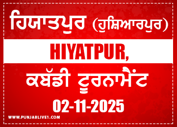 Hiyatpur (Hoshiarpur) Kabaddi Tournament