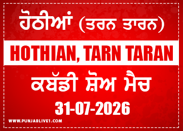 Hothian (Tarn Taran) Kabaddi Show Match 31 July 2026