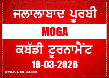 Jalalbad PurbI (Moga) Kabaddi Tournament 10 March 2026