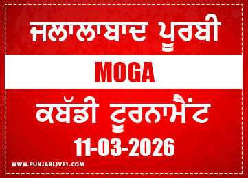 Jalalbad PurbI (Moga) Kabaddi Tournament 11 March 2026