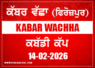 Kabar Wachha (Ferozepur) Kabaddi Cup
