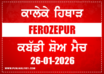 Kaleke Hithar (Ferozepur) Kabaddi Show Match