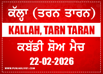 Kallah (Tarn Taran) Kabadd Show Match 2026