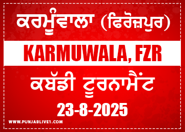 Karmuwala (Ferozepur) Kabaddi Tournament