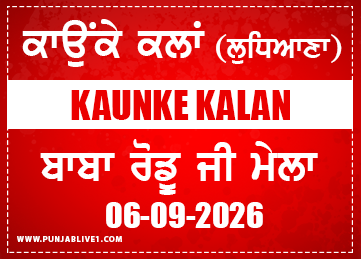 Kaunke Kalan (Jagraon) Cultural Program 6 Sept 2026