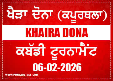 Khaira Dona (Kapurthala) Kabaddi Cup 6 Feb 2025 