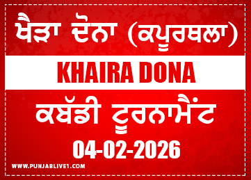 Khaira Dona (Kapurthala) Kabaddi Tournament 4 Feb 2026