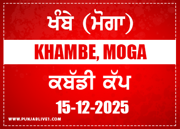 Khambe (Moga) Kabaddi Cup