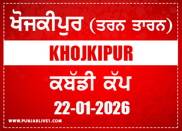 Khaojkipur (Tarn Taran) Kabaddi Cup 22 Jan 2026