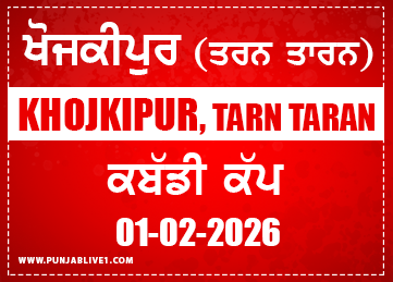 Khojkipur (Tarn Taran) Kabaddi Cup 1 Feb 2026