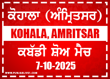 Kohala (Amritsar) Kabaddi Show Match 