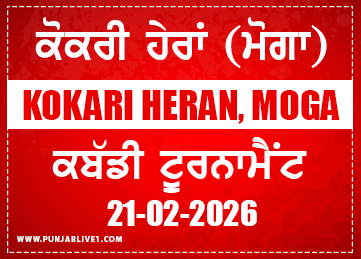 Kokri Heran (Moga) Kabaddi Tournament
