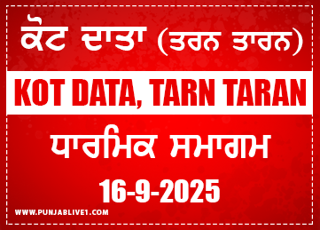 Kot Data (Tarn Taran) Dharmik Program