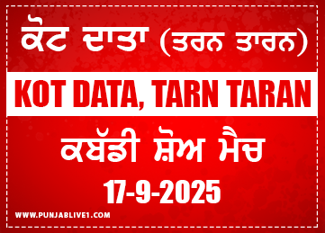 Kot Data (Tarn Taran) Kabaddi Show Match
