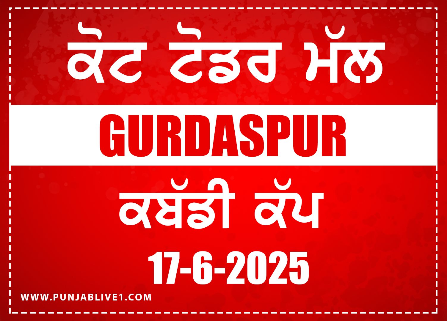 Kot Toder Mall (Gurdaspur) Kabaddi Cup