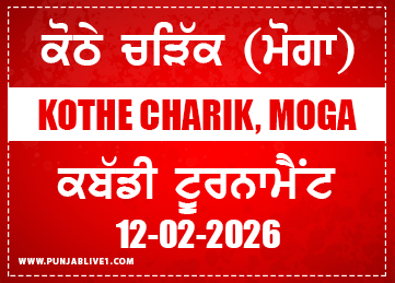 Kothe Charik (Moga) Kabaddi Tournament 12 Feb 2026 